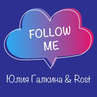 Follow Me by Rost