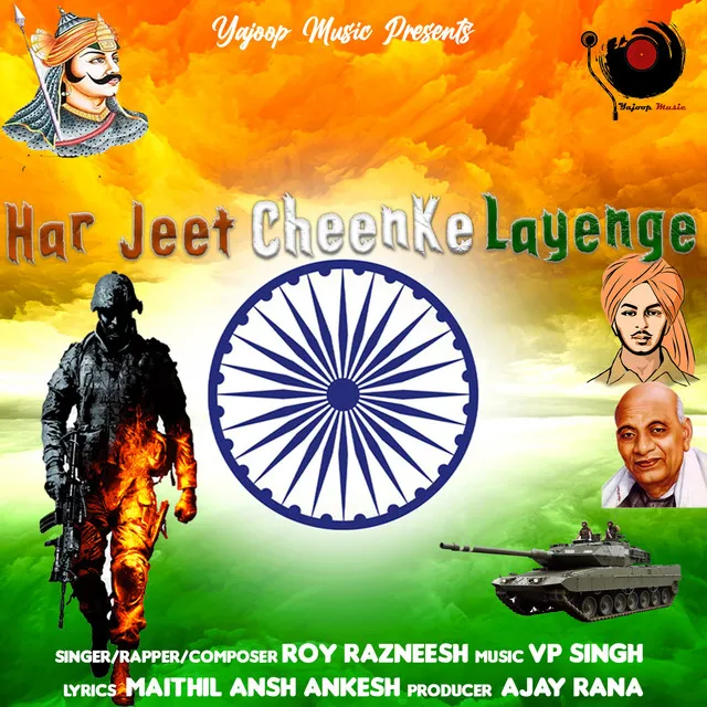 Har Jeet Cheen Ke Layenge