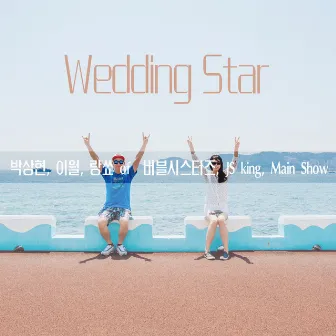 Wedding Star by 엄선생