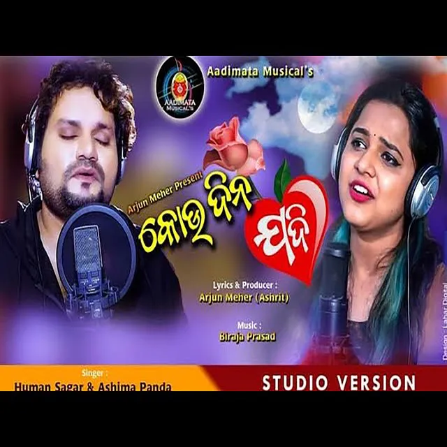 Kaudina Jadi (Odia Song)