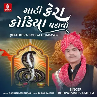 Mati Kera Kodiya Ghadavo - Single by Bhupatsinh Vaghela