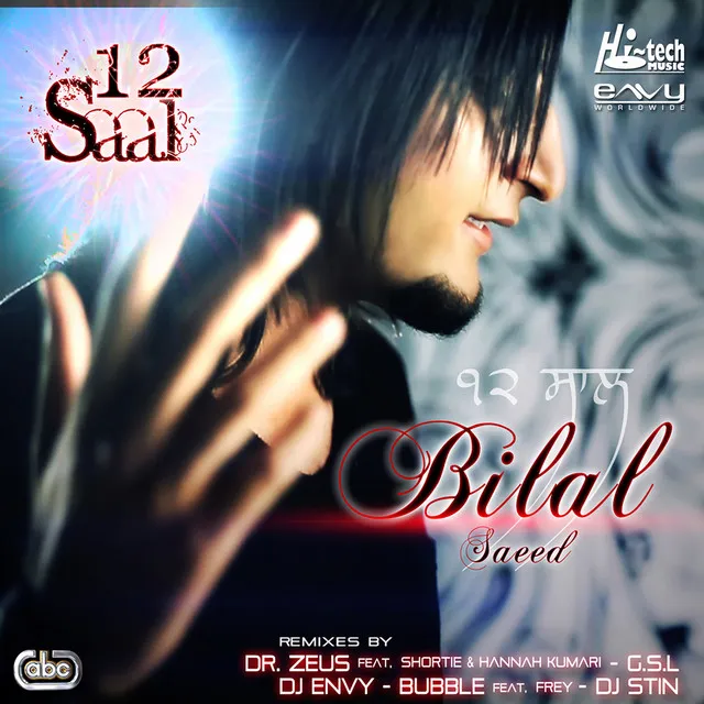 12 Saal - D-Day Remix