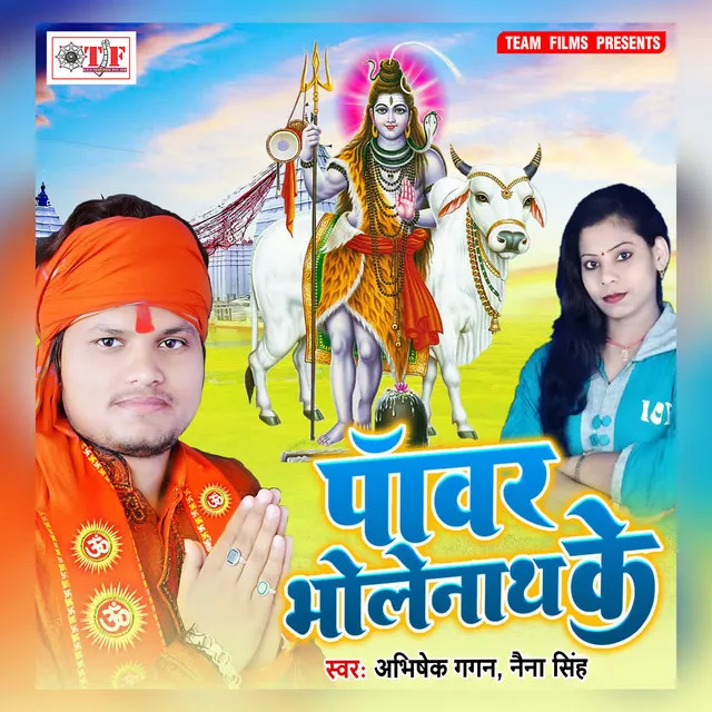 Power Bholenath Ke