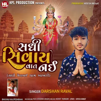 Sadhi Sivay Vat Nai by Darshan Raval