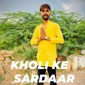 kholi ke sardaar by Kallu Khediwala