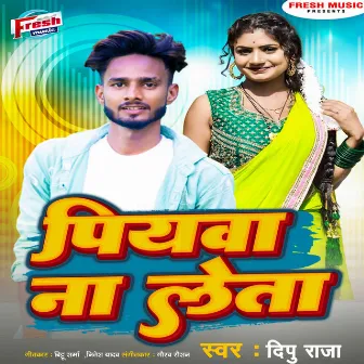 Piyawa Na Leta by Dipu Raja