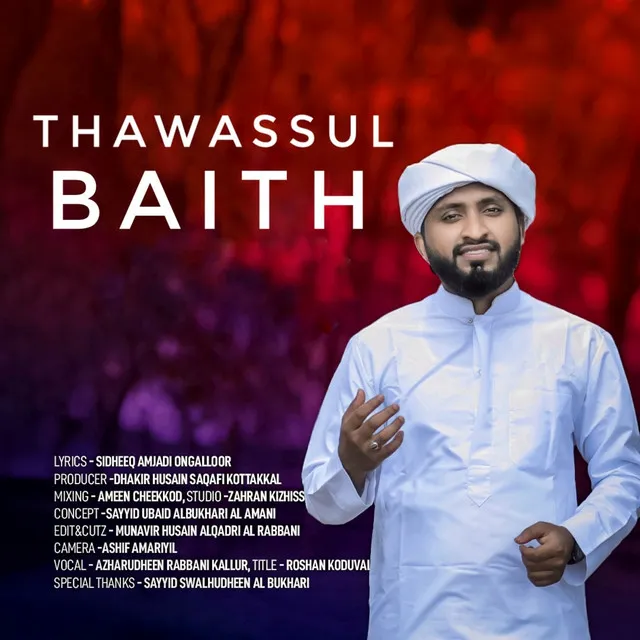 Thawassul Baith