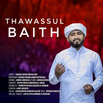 Thawassul Baith by Azharudheen Rabbani Kallur