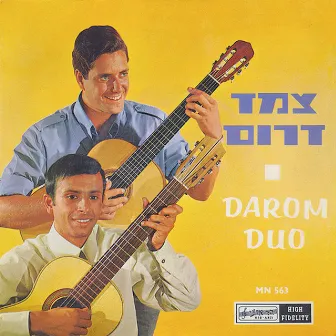 צמד דרום (1967) by Darom Duo