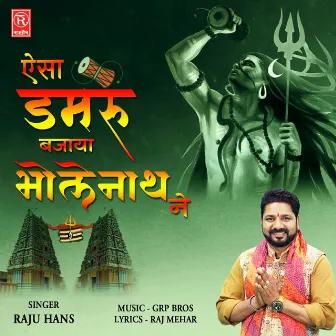 Aisa Damru Bajaya Bhole Nath Ne by Raju Hans