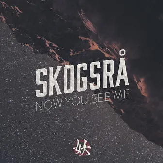 Now You See Me by Skogsrå