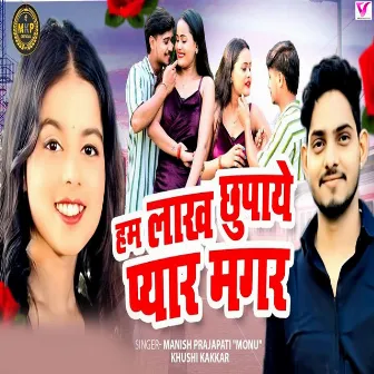 Hum Lakh Chhupaye Pyar Magar by Manish Prajapati Monu