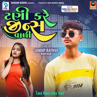 Tani Kare Jins Vali by Sandip Rathva Khatash