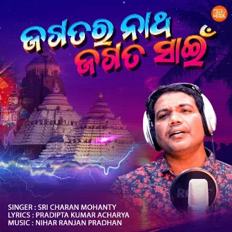 Jagata Ra Natha Jagata Sai by Sri Charan Mohanty