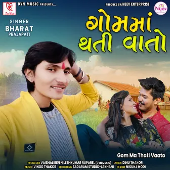 Gom Ma Thati Vaato by Bharat Prajapati