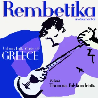 Rembetika. Urban Folk Music of Greece by Thanasis Polykandriotis