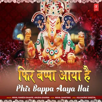 Phir Bappa Aaya Hai by Nikhil Ramesh Baakre