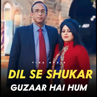 Dil Se Shukar Guzaar Hai Hum by Unknown Artist