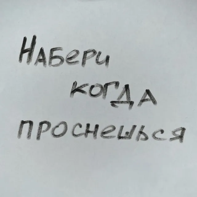 Ночь