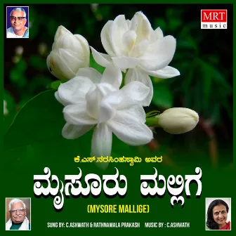 Mysore Mallige by Rathnamala Prakash