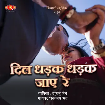 Dil Dhadak Dhadak Jaye Re by 