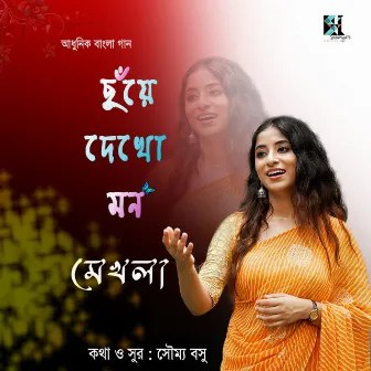 Chhuye Dakho Mon by Soumya Bose