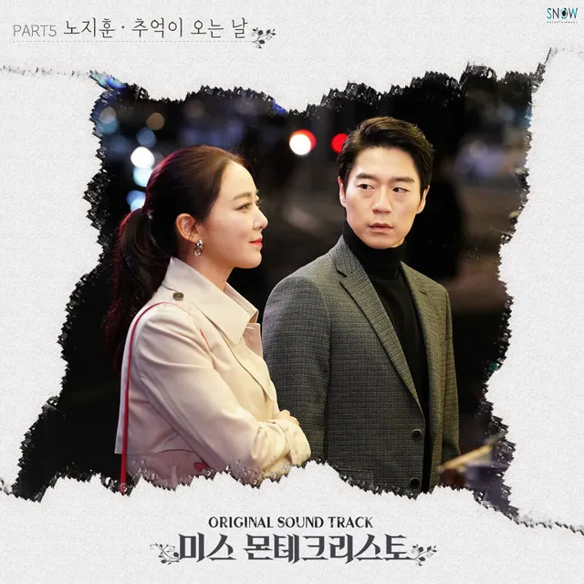 미스 몬테크리스토 (Original Television Soundtrack), Pt. 5