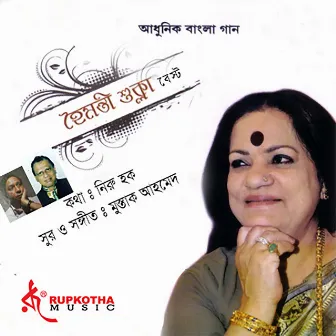 Best of Haymonti Shukla by Haimanti Sukla