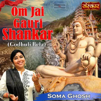 Om Jai Gauri Shankar - Godhuli Bela by Soma Ghosh