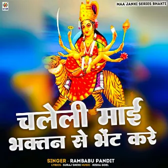 Chaleli Mai Bhaktan Se Bhet Kare by Rambabu Pandit