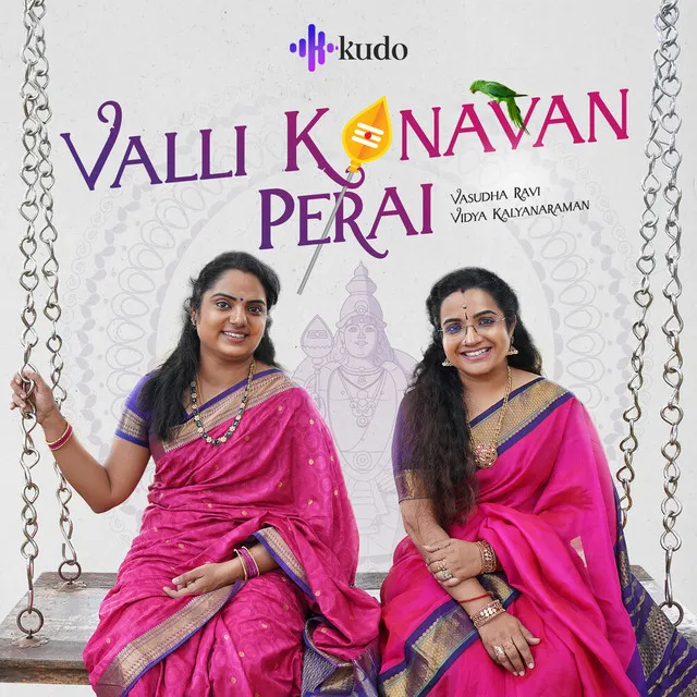 Vidya Kalyanaraman