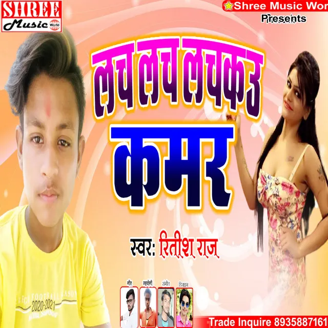 Lach Lachkau Kamar - bhojpuri song