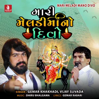 Mari Meladi Mano Divo - Single by Gemar Khakhadi