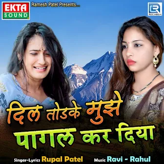 Dil Todke Mujhe Pagal Kar Diya (Original) by Rupal Patel