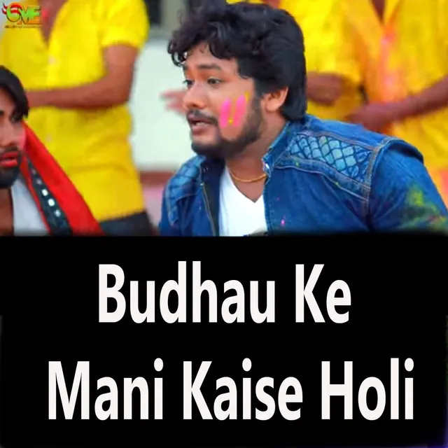 Budhau Ke Mani Kaise Holi