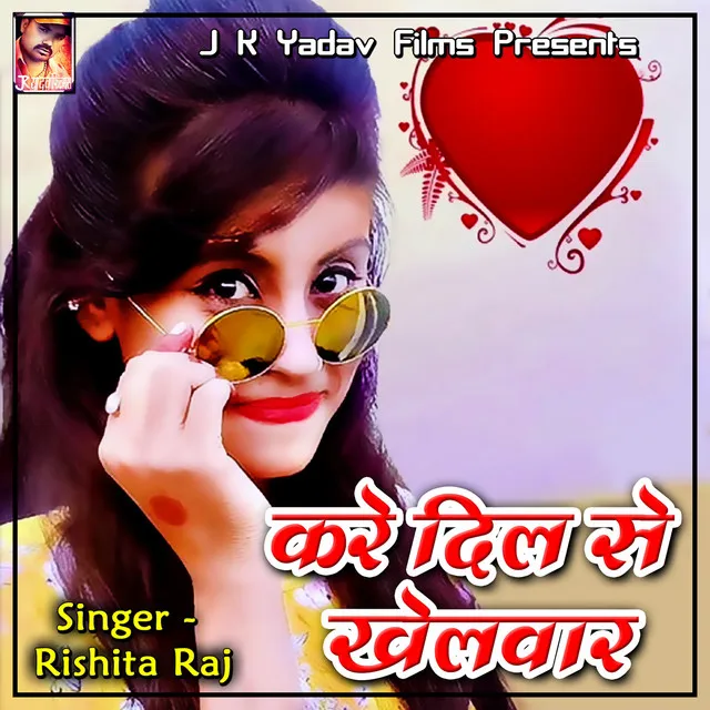 Rishita Raj