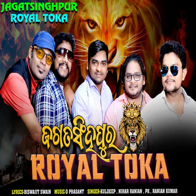 Jagatsinghpur Royal Toka