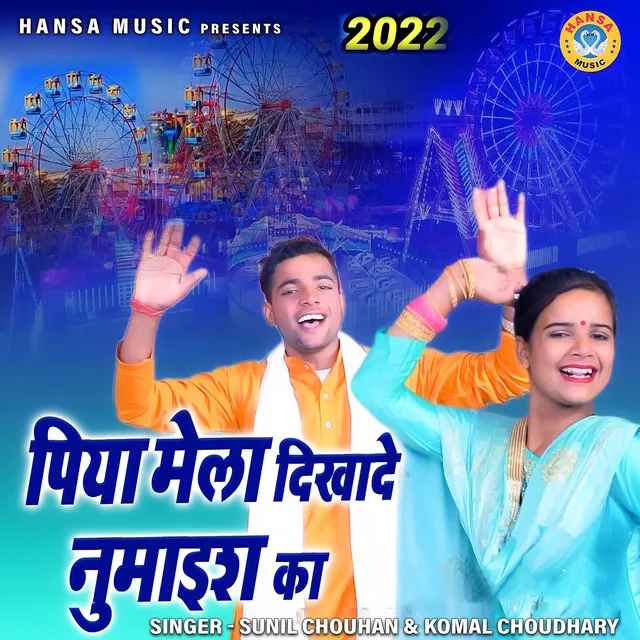 Piya Mela Dekhade Numaish Ka