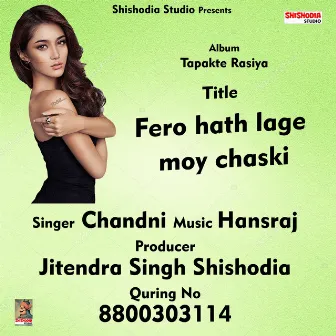 Fero hath lage moy chaski (Hindi Song) by Chandni