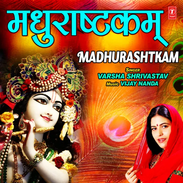 Madhurashtkam