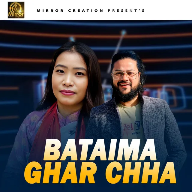 Bataima Ghar Chha