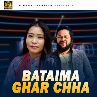 Bataima Ghar Chha by Dibas Khanal