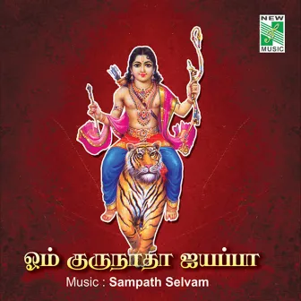 Om Gurunadha Ayyappa, Vol. 1 by Rajagopal