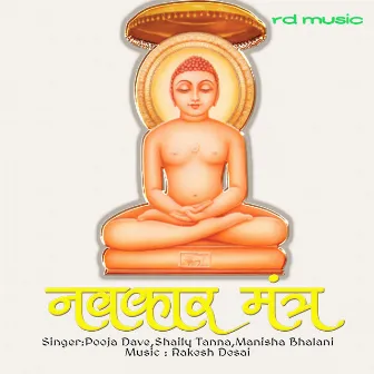 Navkar Mantra by Pooja Dave