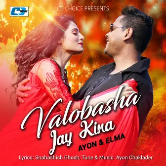 Valobasha Jay Kina by Ayon Chaklader