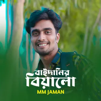 Baidanir Biya Lo by Mm Jaman