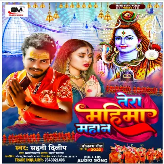 Tera Mahima Mahan (bhojpuri) by 