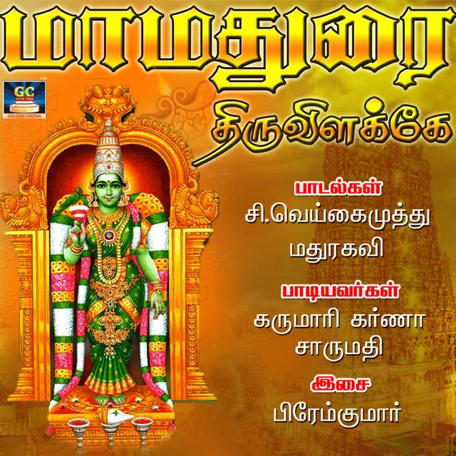 Mamadurai Thiruvelake