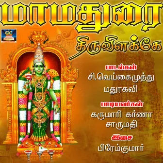 Mamadurai Thiruvelake by Sarumathi