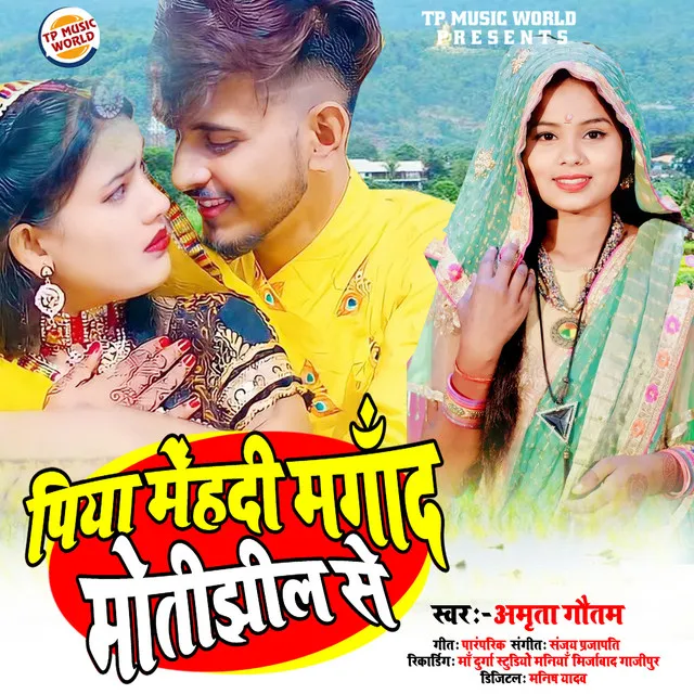 Piya Mehandi Manga Da Motijhil Se - Bhojpuri